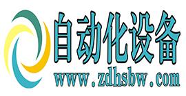 自動化設備網